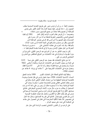 78
«
»
«
»1981
»
«
0.23
7662
47
74
1994
1999
1994
34
 