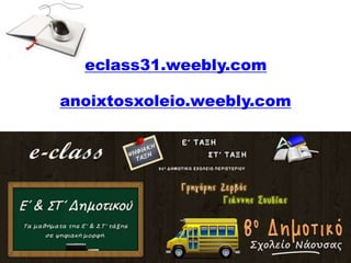 anoixtosxoleio.weebly.com
eclass31.weebly.com
 