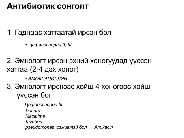 үжилийн яаралтай тусламж | PPT
