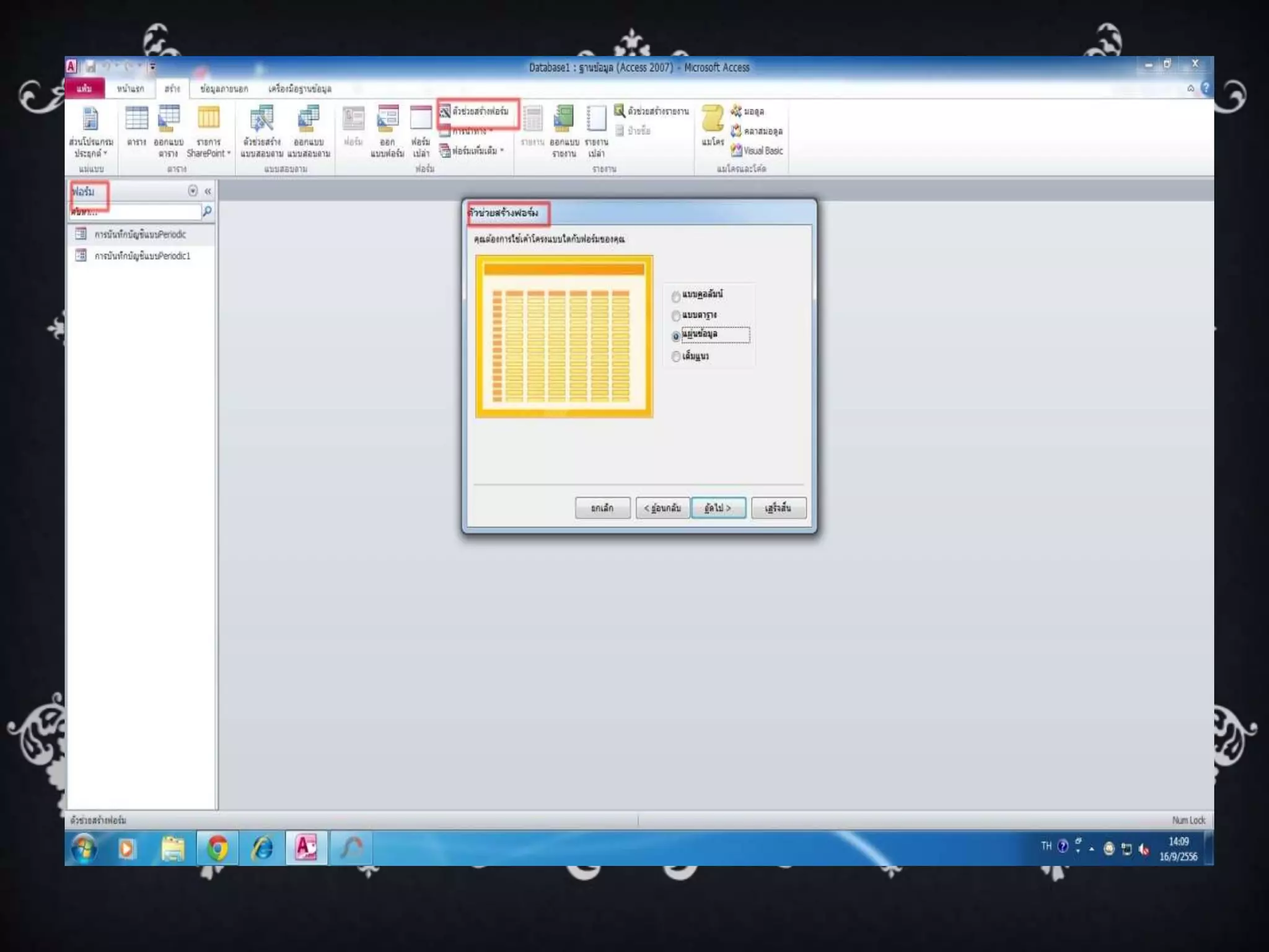 สอบปฏิบัติ