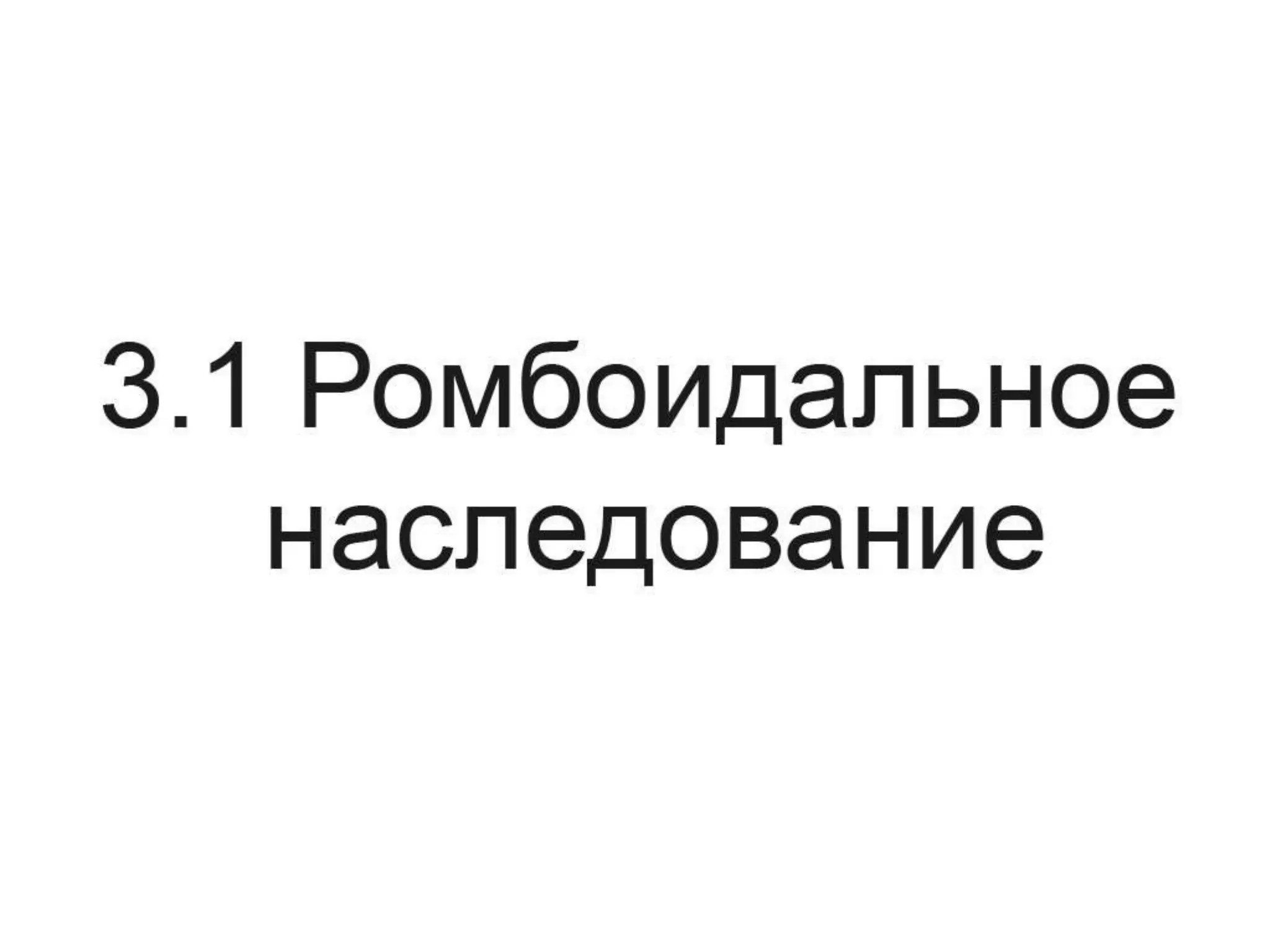 Неочевидное поведение некоторых конструкций
