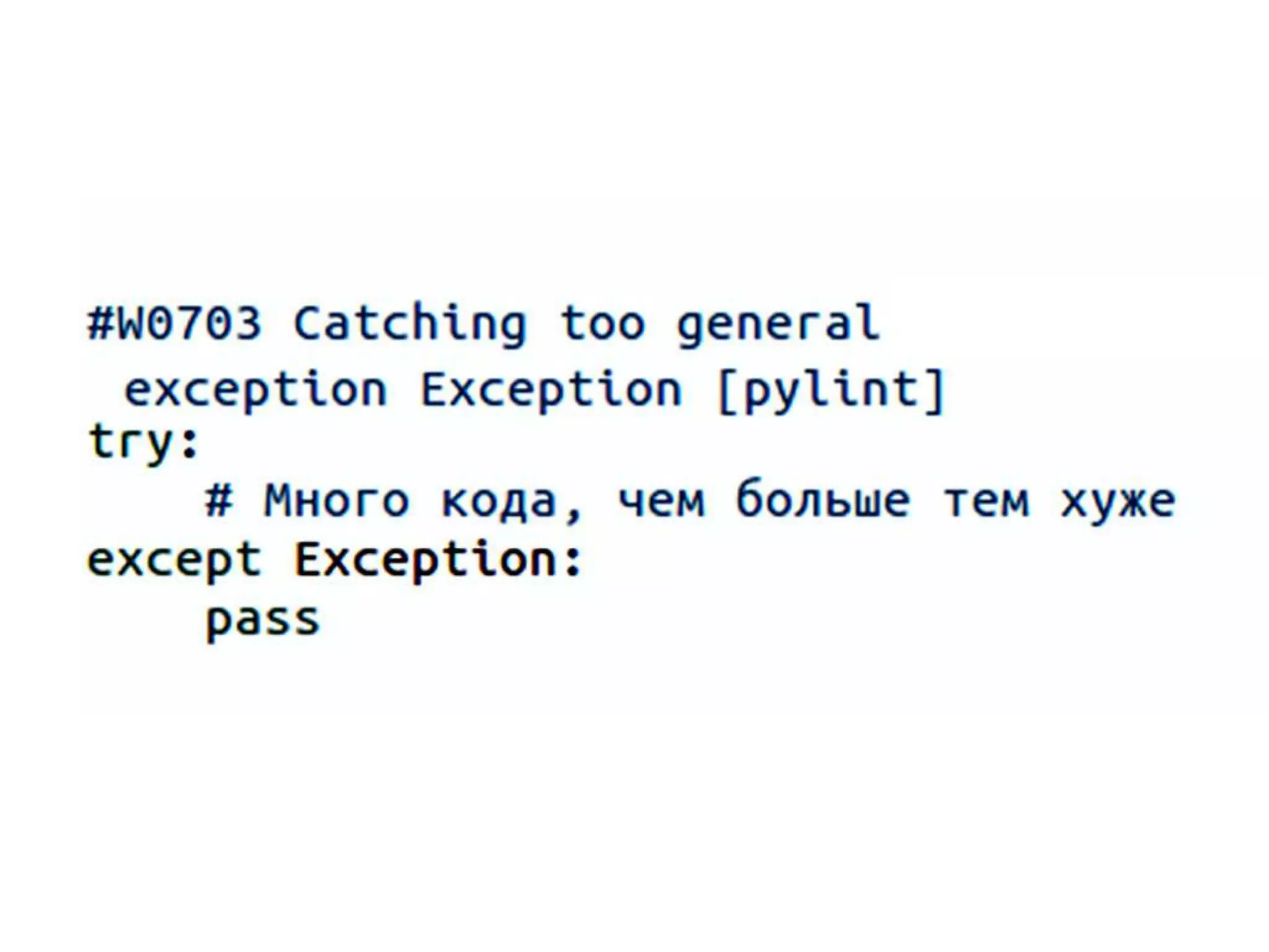 Неочевидное поведение некоторых конструкций