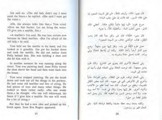 توم سوير -_مارك_توين