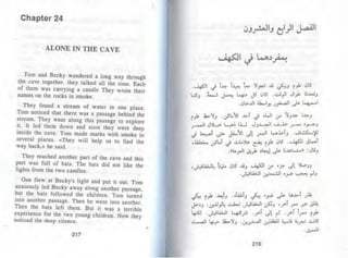 توم سوير -_مارك_توين