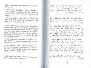 توم سوير -_مارك_توين