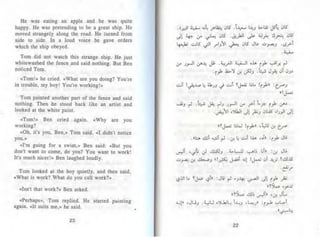 توم سوير -_مارك_توين