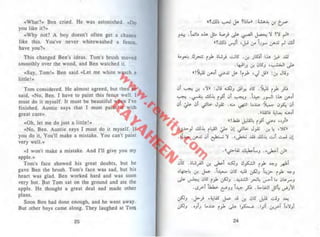 توم سوير -_مارك_توين