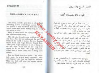 توم سوير -_مارك_توين