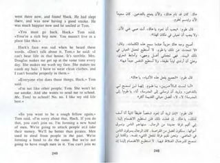 توم سوير -_مارك_توين