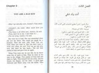 توم سوير -_مارك_توين