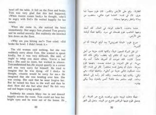 توم سوير -_مارك_توين