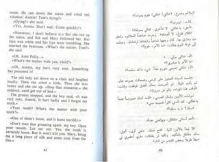 توم سوير -_مارك_توين