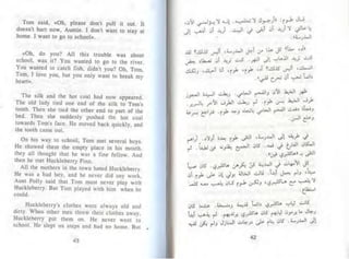 توم سوير -_مارك_توين