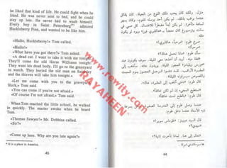 توم سوير -_مارك_توين