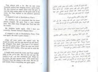 توم سوير -_مارك_توين