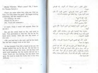 توم سوير -_مارك_توين