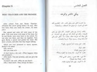 توم سوير -_مارك_توين