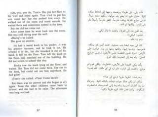 توم سوير -_مارك_توين