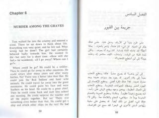 توم سوير -_مارك_توين