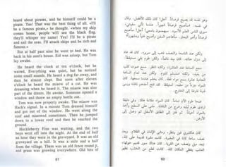 توم سوير -_مارك_توين