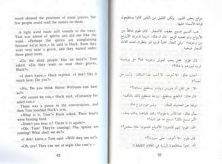 توم سوير -_مارك_توين