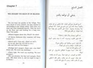 توم سوير -_مارك_توين