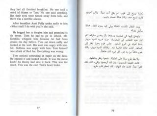 توم سوير -_مارك_توين