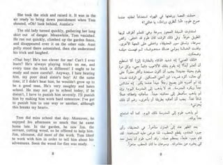 توم سوير -_مارك_توين