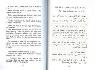 توم سوير -_مارك_توين