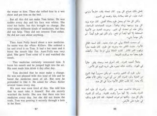 توم سوير -_مارك_توين