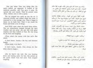 توم سوير -_مارك_توين