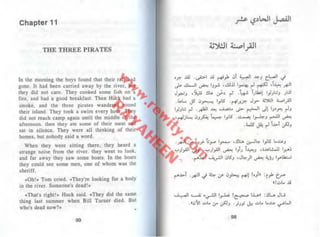 توم سوير -_مارك_توين