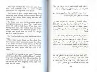 توم سوير -_مارك_توين