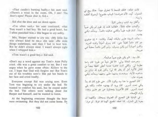 توم سوير -_مارك_توين