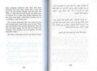 توم سوير -_مارك_توين