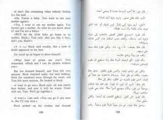 توم سوير -_مارك_توين