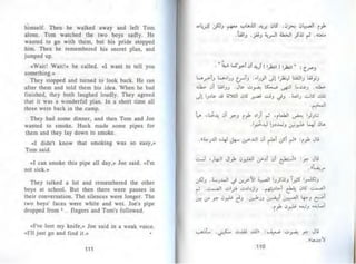 توم سوير -_مارك_توين