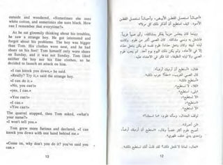 توم سوير -_مارك_توين