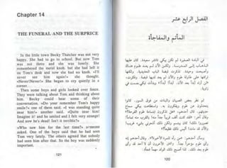 توم سوير -_مارك_توين