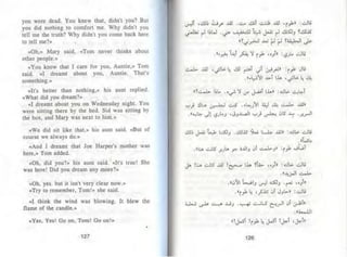 توم سوير -_مارك_توين