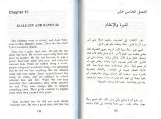 توم سوير -_مارك_توين