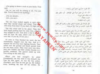 توم سوير -_مارك_توين