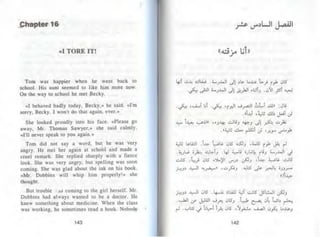 توم سوير -_مارك_توين