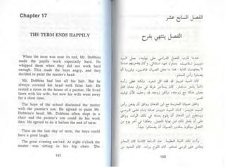 توم سوير -_مارك_توين