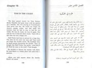 توم سوير -_مارك_توين