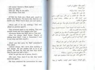 توم سوير -_مارك_توين