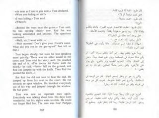 توم سوير -_مارك_توين