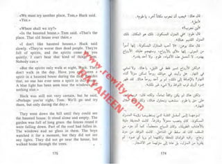 توم سوير -_مارك_توين