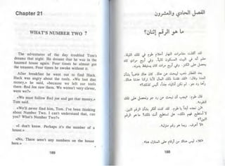 توم سوير -_مارك_توين