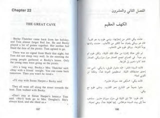 توم سوير -_مارك_توين